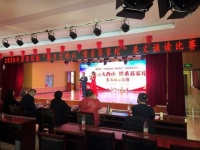 苏家坨镇举办“魅力大西山 情系苏家坨”美文诵读比赛