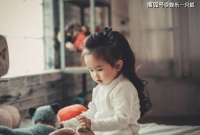 心理测试：4个孩子，你最喜欢哪个？，测你是否心狠手辣