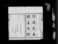 家谱、族谱、宗谱到底有什么区别？别用错了！