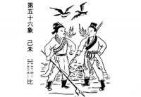 《推背图》第56象预言：天降神兵，末劫审判！