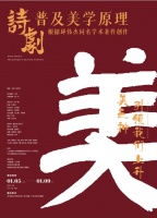 邱伟杰：诗剧《普及美学原理》 以戏剧实验出发的经济学拷问