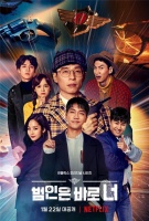 《犯人就是你3》公开官方海报 确定1月22日Netflix首播