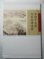 唐诗是一朝盛宴，古诗十九首和汉乐府就是它的原料、调味品以及历年的菜谱