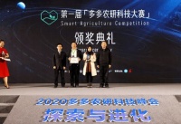 大山里的“硬科技”：云南团队获得首届AI草莓种植大赛亚军