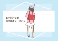 小孩子喝不喝牛奶，不用等到长大，差距很快就能显现出来了