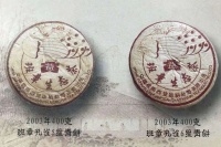 任重道远！谁会是下一个大益传奇茶品系列？