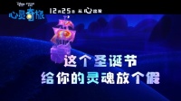林俊杰好评认证！满分口碑佳作《心灵奇旅》开启你的奇妙圣诞夜~