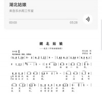 “湖北姑娘”一一选自《中国姑娘组歌》