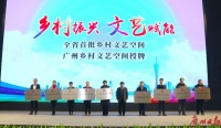 文艺振兴乡村！全省首批乡村文艺空间过半落户从化