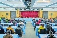 贵阳市民间文艺家协会在筑成立
