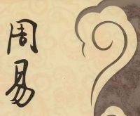 易经师卦智慧：在竞争中利于不败之地，谨记3点，书上讲透的很少