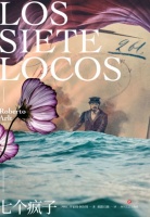 好书推荐|《七个疯子》电子版