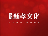 慈母之心以“东方新孝文化”为创新孝文化作突破口