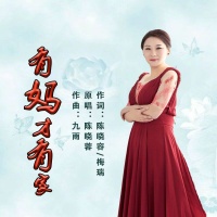 有妈才有家，有家的地方就拥有幸福和温暖