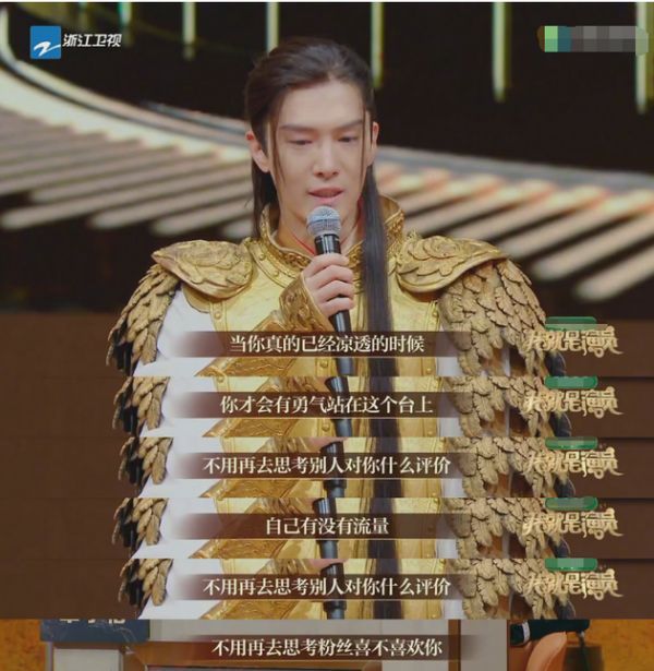 盛一伦在节目中的发言