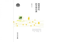 免费VS付费，站在岔路口的网络文学如何抉择？