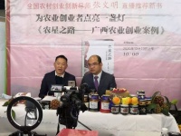 《农星之路——广西农业创业案例》亮相2020广西书展，为农业创业者指路点灯