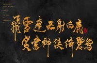 金庸小说顺序顺口溜是什么？绝佳的影视题材，曾是童年美好记忆