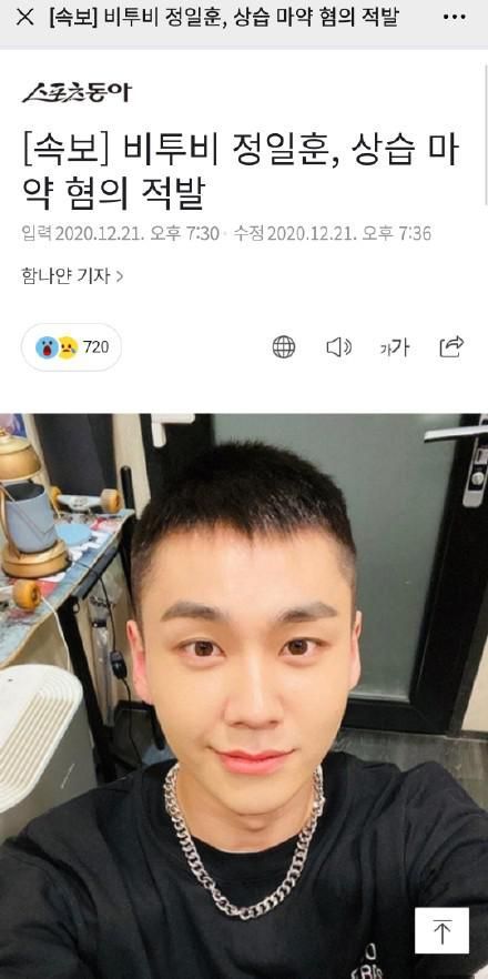 郑镒勋被曝长期吸毒