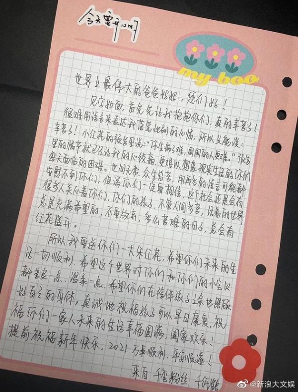 易烊千玺粉丝为癌症患者捐头发