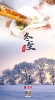今日冬至！大如年，小团圆