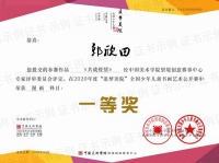 中国美术学院全国艺术创作大赛——“追梦美院”