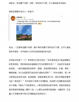 好文推荐-崇慈说