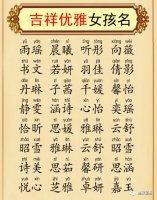 莫姓诗经楚辞起名国学典籍里的女孩名字