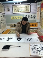 冯伟海-落笔如椽