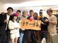 关系破冰！罗志祥为孙德荣庆六十大寿