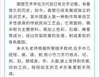 濉溪民间面塑大师义务献艺刘桥镇儿童之家！