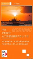 12月22日星期二早安日签，读正能量励志暖心心语，充满正能量