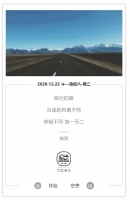 【道合日签】2020.12.22