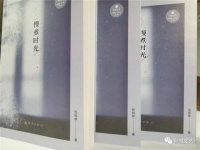 张桂林散文集《慢煮时光》出版发行