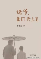 时隔八年逐字打磨 蒋雯丽推出全新修订版《姥爷，我们天上见》