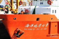 China adds new vessel to ocean scientific research