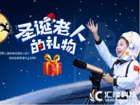 圣诞老人的礼物：美好的梦是要用来保护的