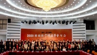 2020广东省中国画学会年会系列活动在江门隆重举行