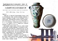 2020年精品瓷器推荐---大清康熙年制五彩凤凰象耳尊