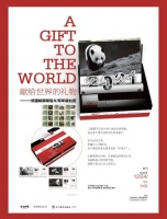 熊猫邮票明信片、双年版台历成都首发——献给世界的礼物