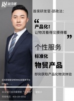 六天后让您的物流-看得见、摸得着！