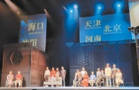 2020年戏剧大事记 联网排新戏“云端”开剧场