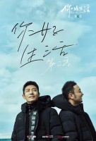 你好生活2：向生活说你好