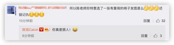 陈铭回复网友