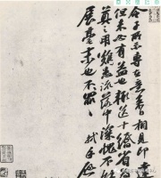 书法高考（书法史）—《职事帖》