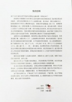 罗云熙工作室：粉丝活动门票争议系员工个人违规