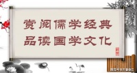 【孔子箴言故事】修德正身——君子不器