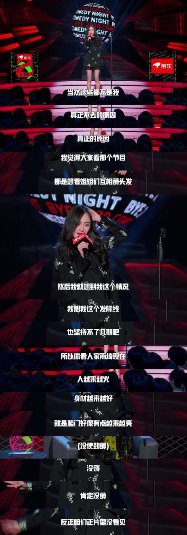 杨幂回应