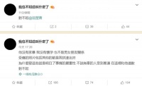 喊话屈楚萧的网友道歉：他没有家暴 我没有怀孕