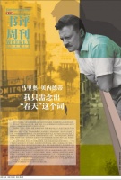 阅读贝内德蒂，打破对拉美文学“魔幻”的刻板印象